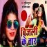 Gudiya Gupta, Vivek Yadav