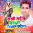 Suraj Raj