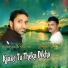 Rameshwar Sharma