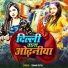 Suman Gupta