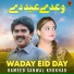 Hameed Sanwal Khokhar
