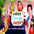 Rana Rangila, Priyanka Jyoti