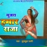 Bulbul Rani