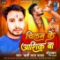 Rishi Lal Yadav