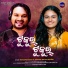 Humane Sagar, Ananya Sritam Nanda