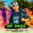 Ramu Damor