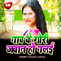 Pankaj