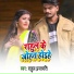 Rahul Prajapati