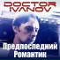 doctor ivanov