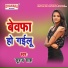 Suraj Sah