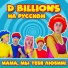 D Billions На Русском