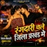 Chandan Keshri, Suman Raj