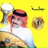 علي عبدالكريم