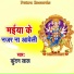 Kundan Lal