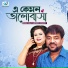 Runa Laila, Andrew Kishor