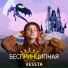 VESSTA
