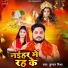 Kundan Mishra