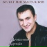 Булат Нигматуллин