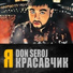 Ta Armyanochka