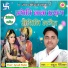 Rahul Panjiyar feat. Ayush Yadav