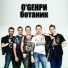 O'Geнри
