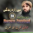Molve nasratullah nasrat
