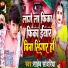 Saheb Sawariya