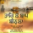 Bhai Mahinder Singh Ji