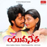 Srikanth, Chorus