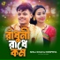 Siraj Khan, Hori Priya