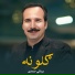 Baryalay Samadi