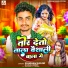 Shubham Safari, Kajal Anmol