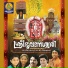 Swetha