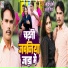Sandeep Premi, Arti Maurya