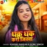 Khushi kakkar, Sonu Singh