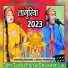 Bhanwar Khatana, Komal Choudhary