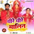 Ankit Sawar