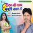 Ranjay Pyare