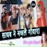 Suresh Shikari