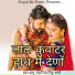 Prabhu Mandariya, Rinku Sharma