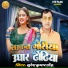 Suresh Kumar Gond