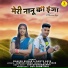 Mahesh Kumar, Mamta Arya