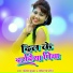 Chandrika Kumar, Kosaliya Pandit