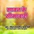 Bedardi Vishal