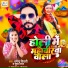 Dharmendra Tiwari, Suman Raj