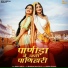 Bablu Ankiya, Sonu Kanwar