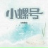 儿歌慧宝, 兒歌慧寶