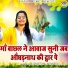 Annu Sharma