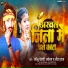 Sonu Dehati Akela, Nira Raj