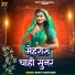 Rohit Yadav Rishi